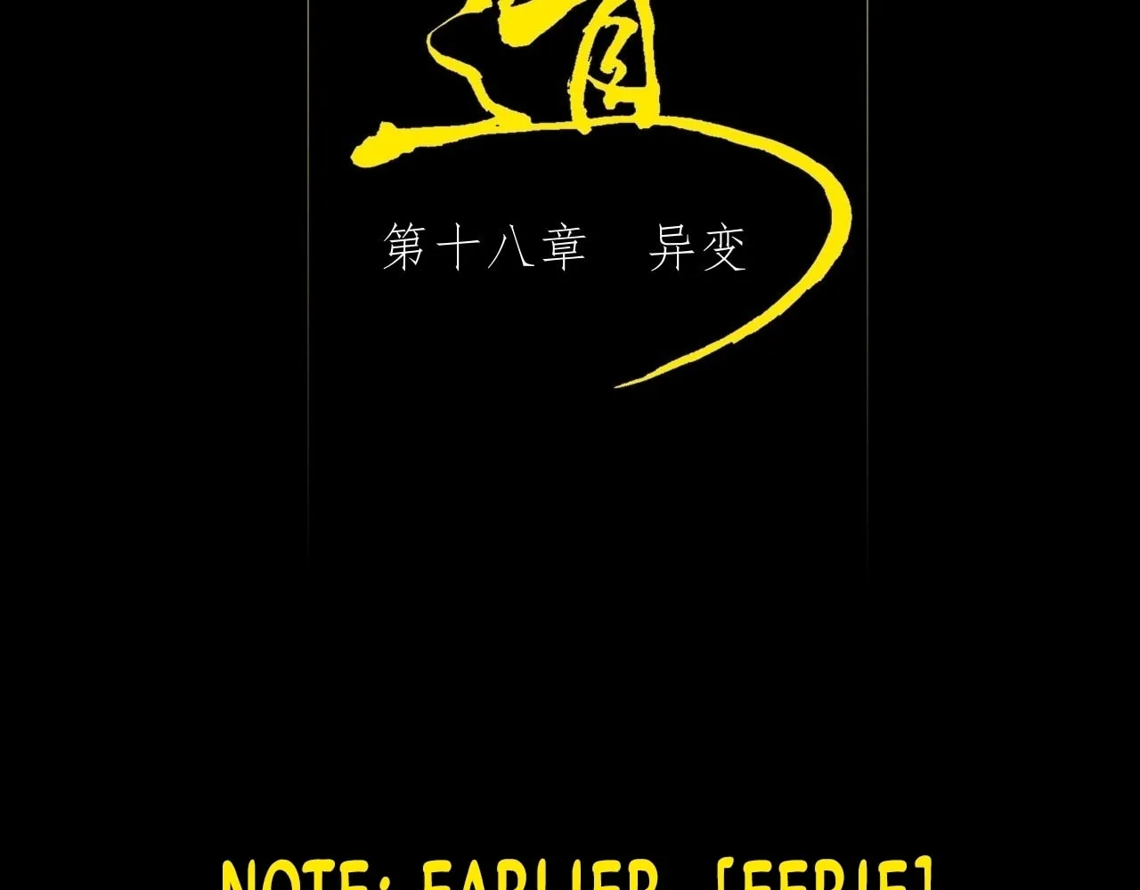 Read Sinister Immortal Path chapter 18 image 3 on Lezhin