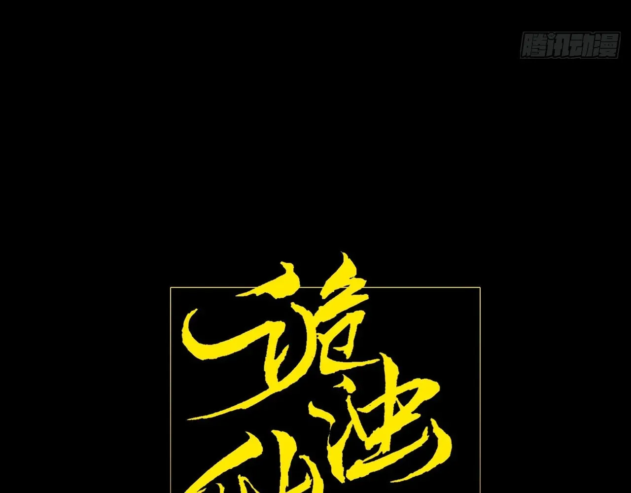 Read Sinister Immortal Path chapter 2 image 15 on Lezhin