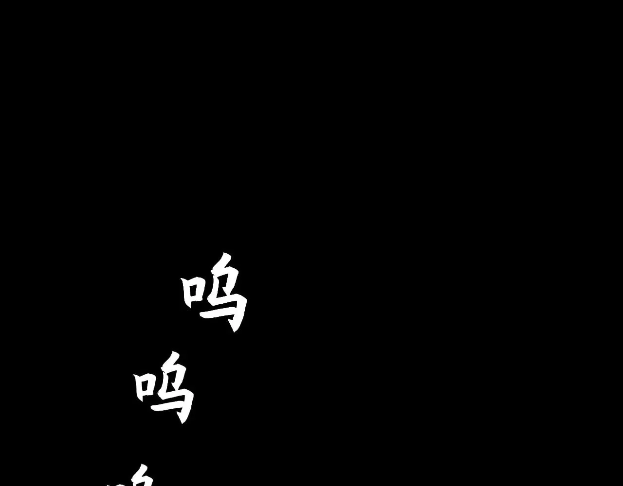 Read Sinister Immortal Path chapter 20 image 100 on Lezhin