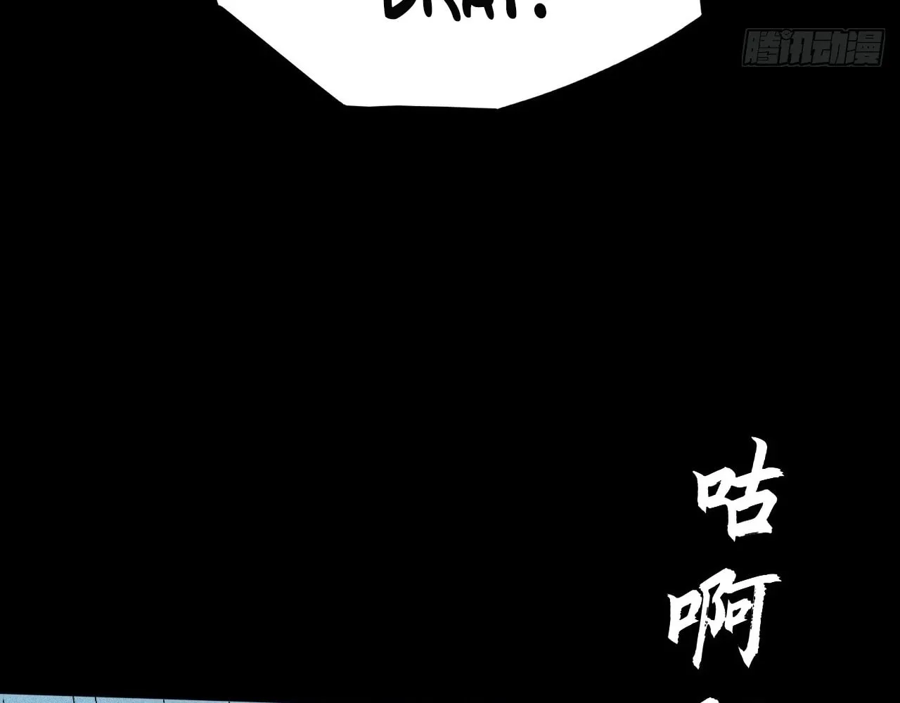 Read Sinister Immortal Path chapter 20 image 117 on Lezhin