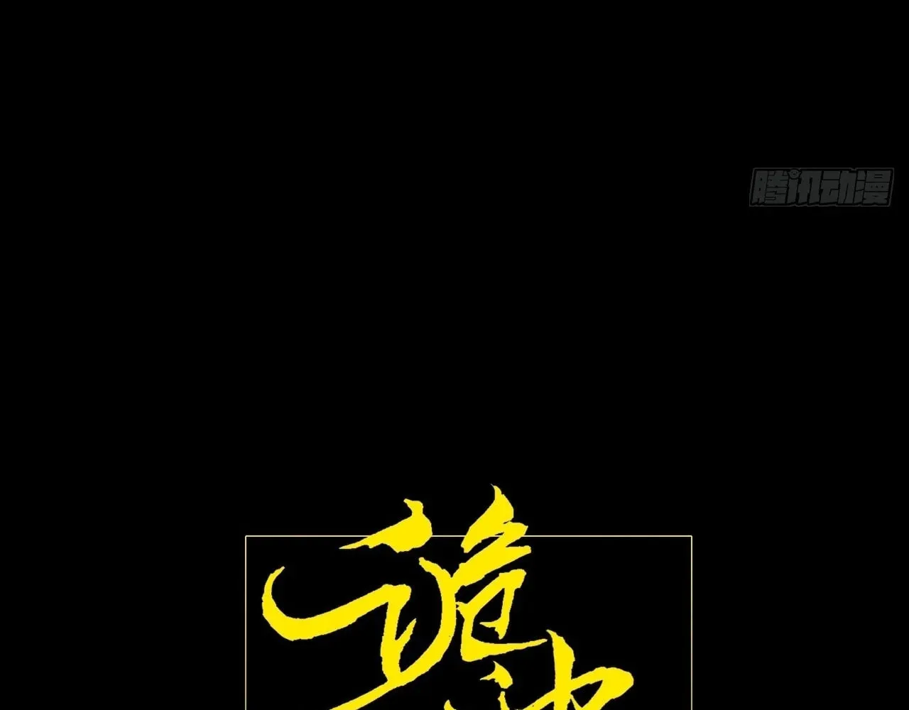 Read Sinister Immortal Path chapter 20 image 55 on Lezhin