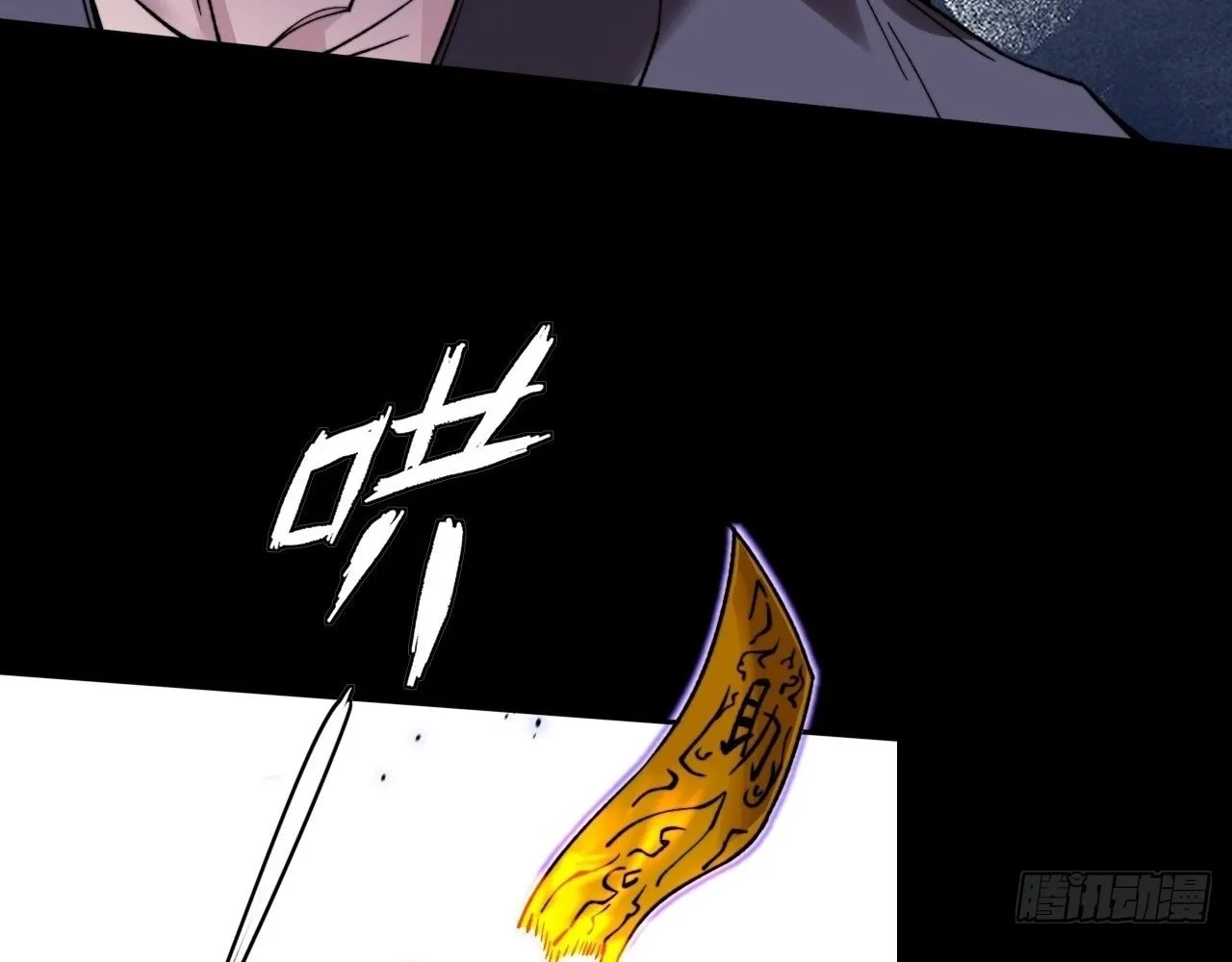 Read Sinister Immortal Path chapter 21 image 30 on Lezhin