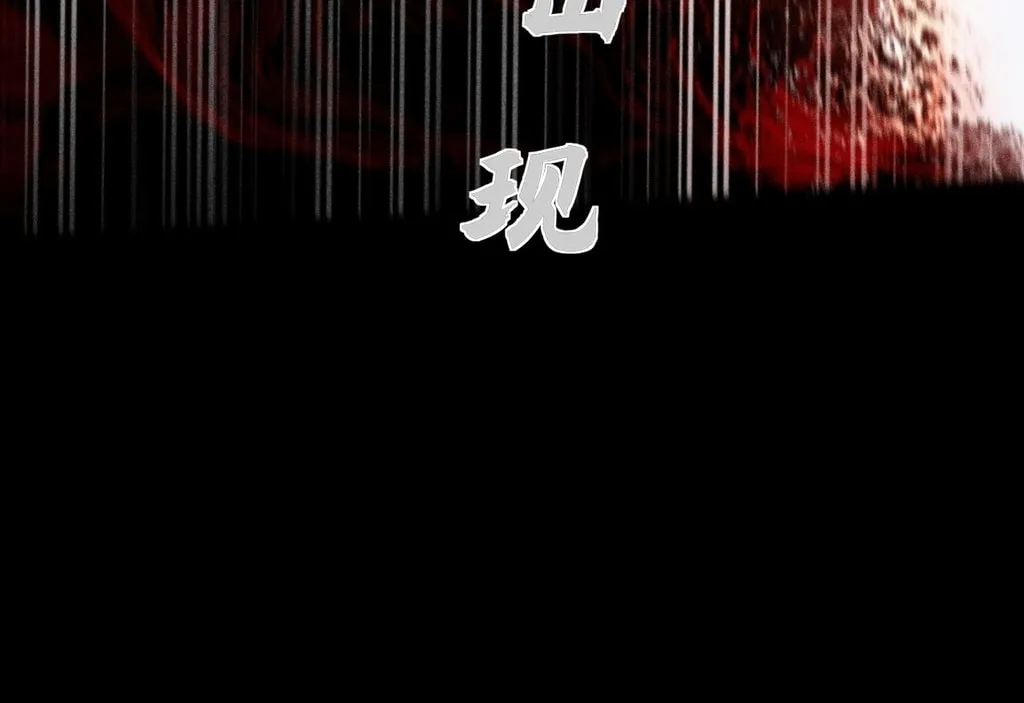 Read Sinister Immortal Path chapter 23 image 17 on Lezhin