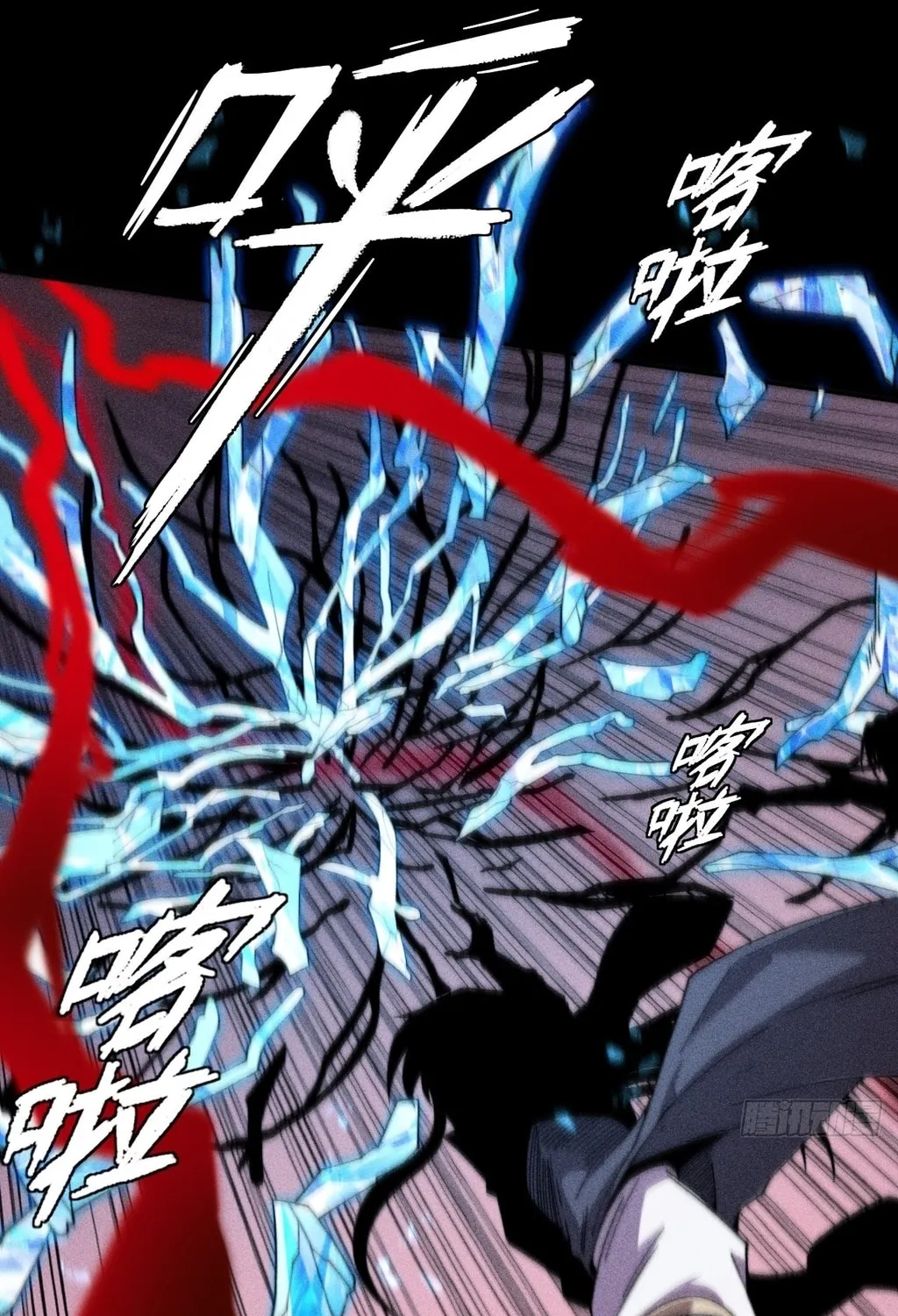 Read Sinister Immortal Path chapter 23 image 24 on Lezhin