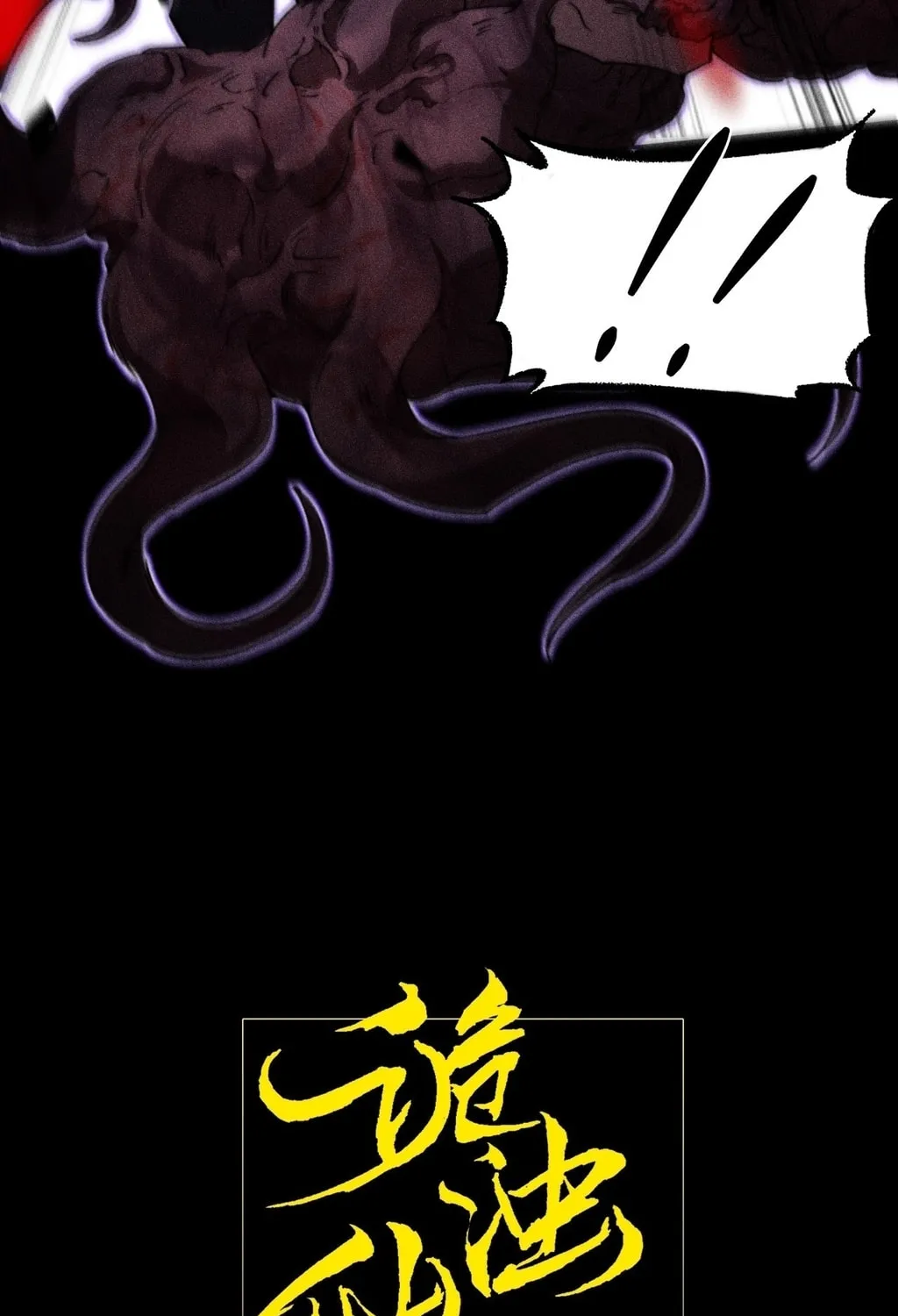 Read Sinister Immortal Path chapter 23 image 9 on Lezhin