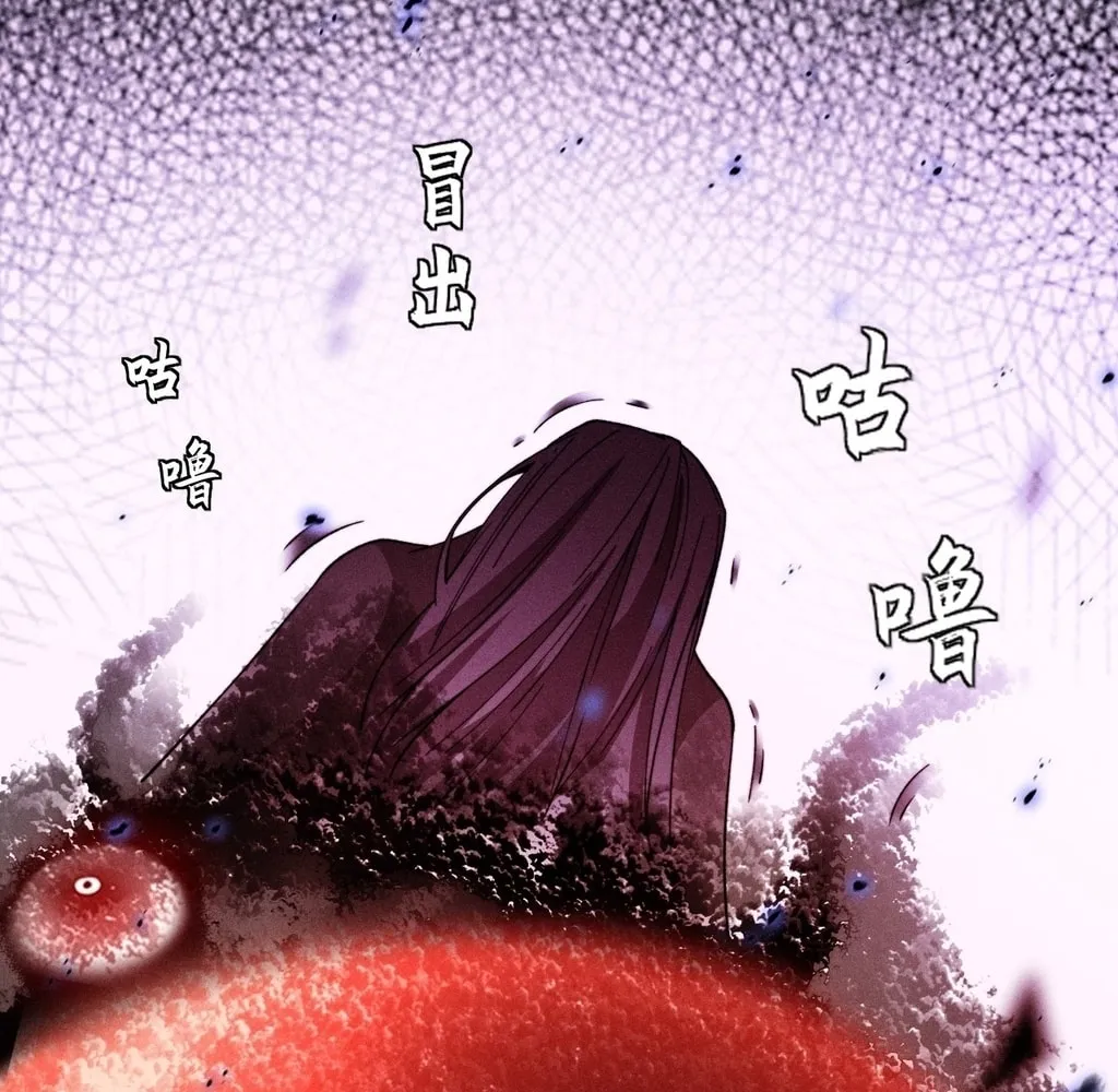 Read Sinister Immortal Path chapter 24 image 105 on Lezhin
