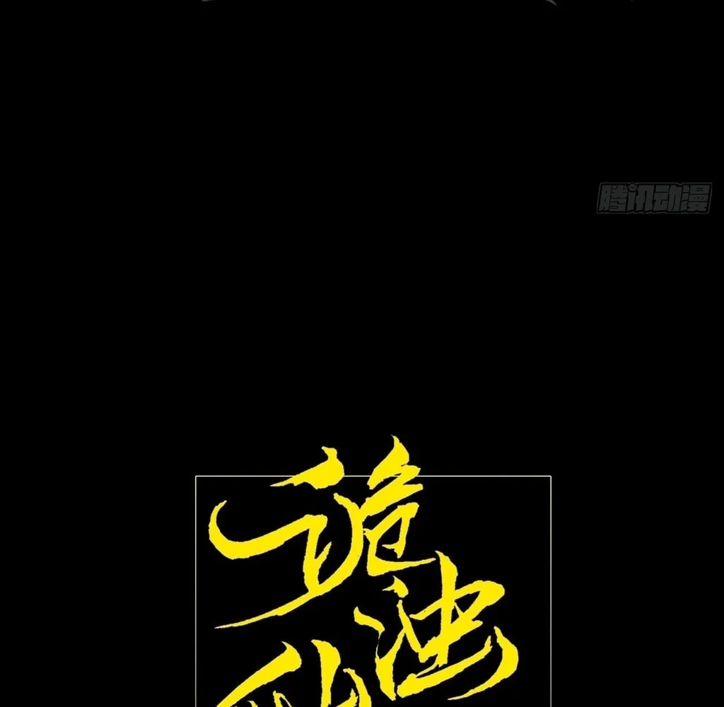 Read Sinister Immortal Path chapter 24 image 15 on Lezhin