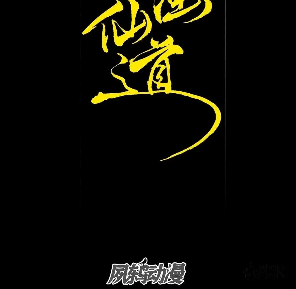 Read Sinister Immortal Path chapter 29 image 39 on Lezhin