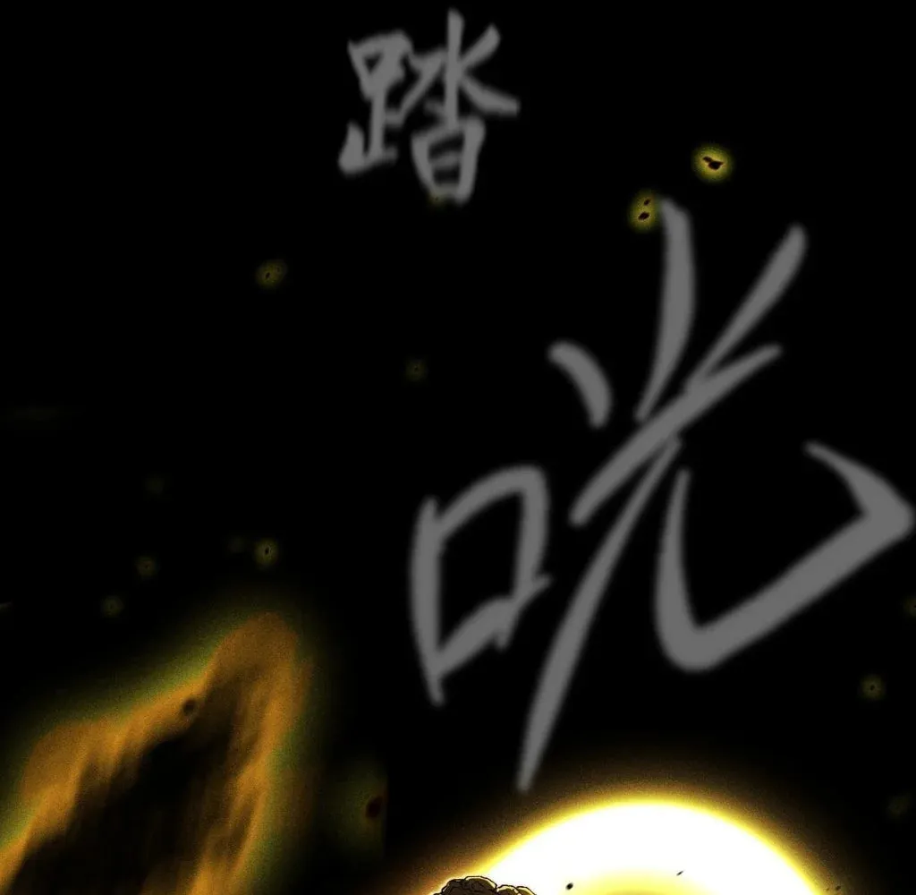 Read Sinister Immortal Path chapter 30 image 75 on Lezhin