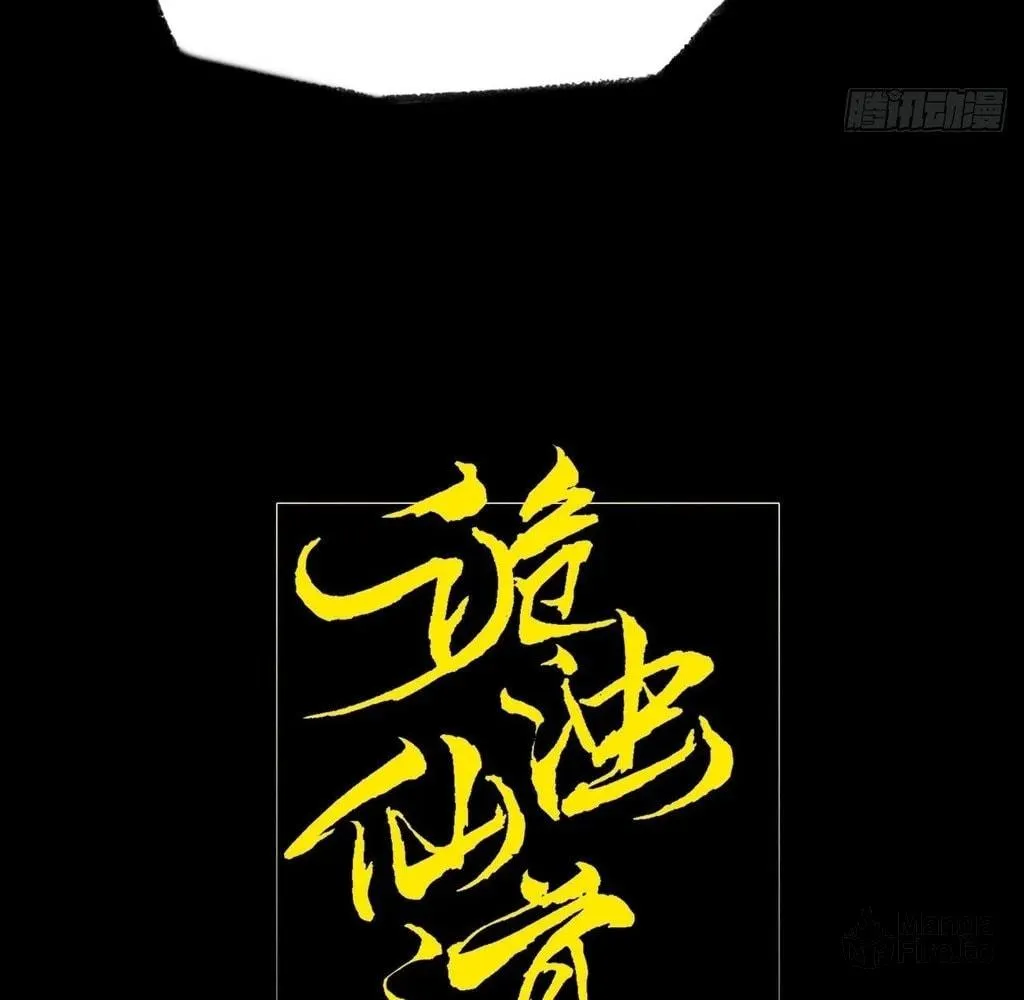 Read Sinister Immortal Path chapter 39 image 19 on Lezhin