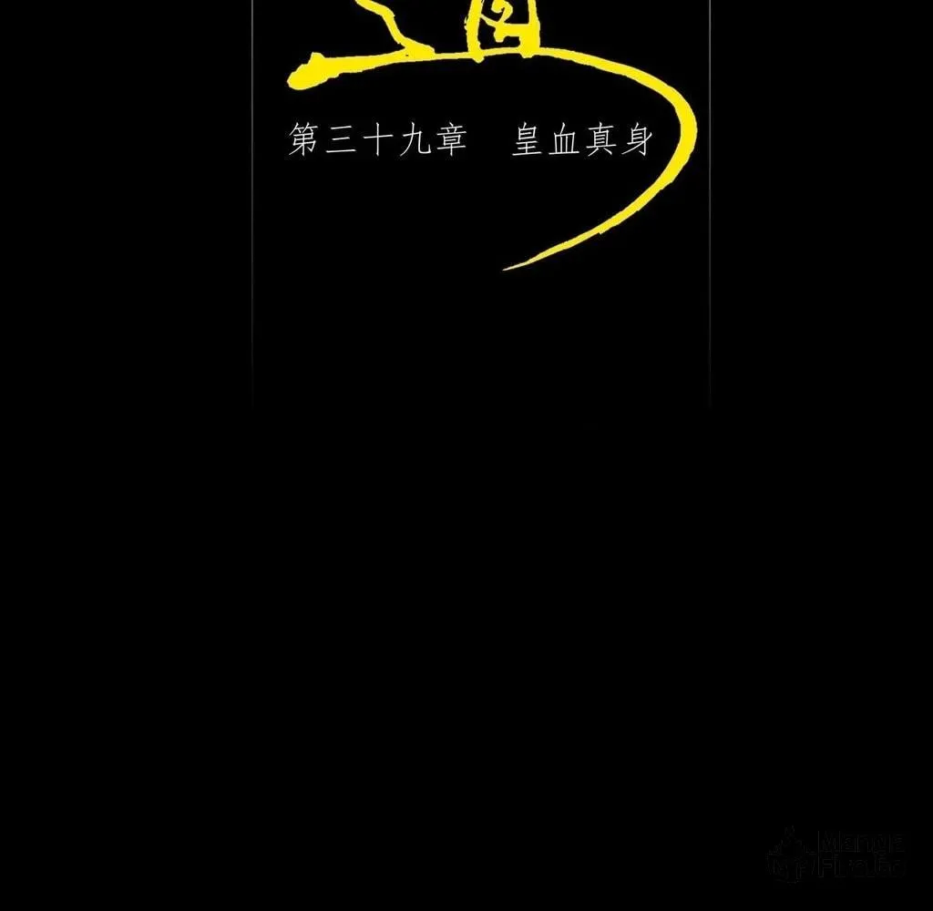 Read Sinister Immortal Path chapter 39 image 20 on Lezhin