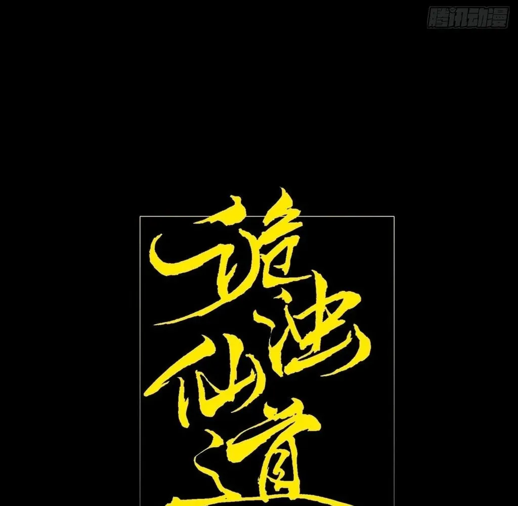 Read Sinister Immortal Path chapter 40 image 21 on Lezhin