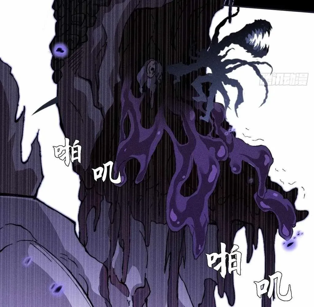 Read Sinister Immortal Path chapter 41 image 11 on Lezhin