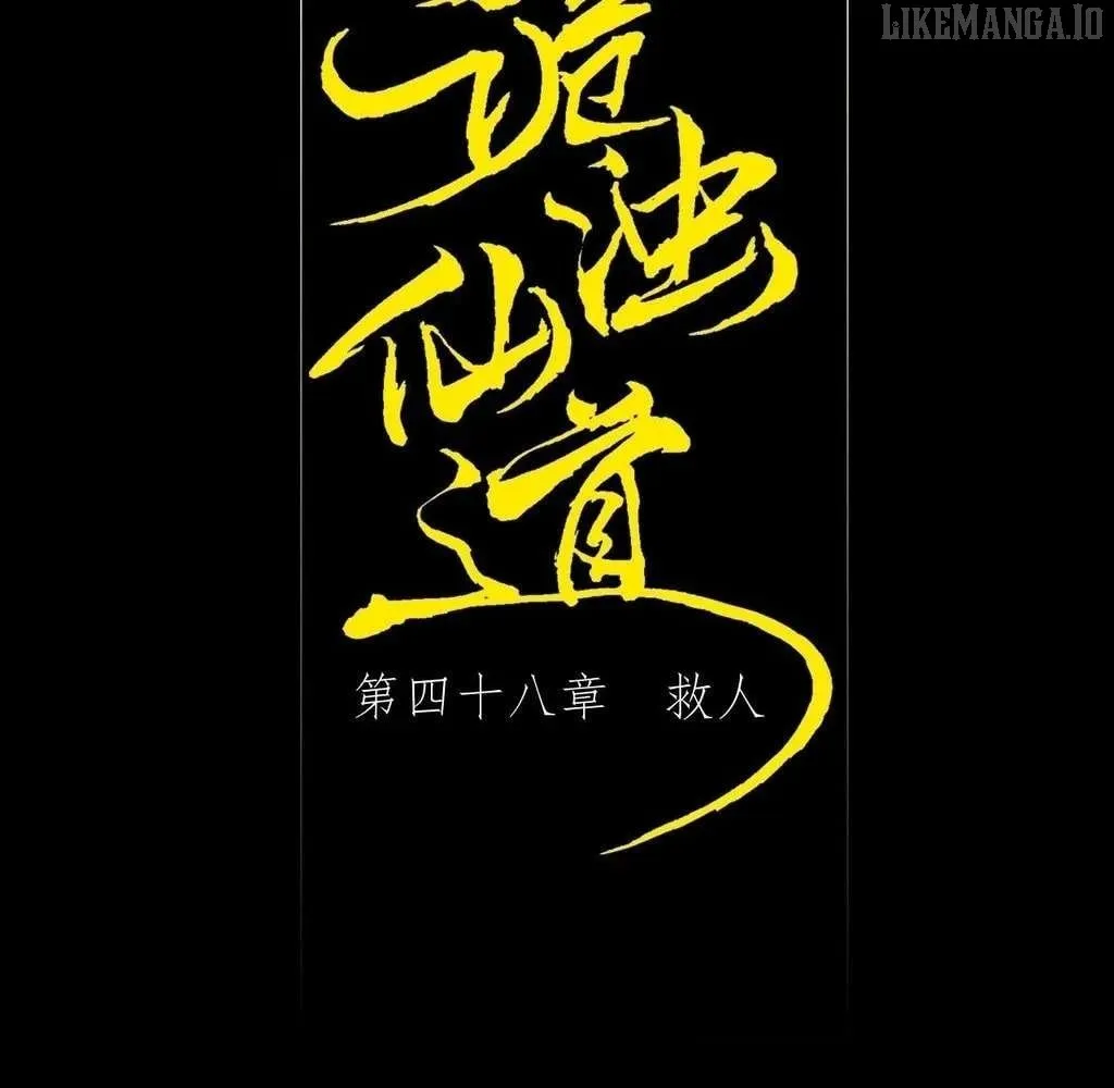 Read Sinister Immortal Path chapter 48 image 26 on Lezhin