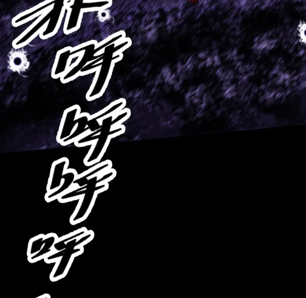Read Sinister Immortal Path chapter 55 image 17 on Lezhin