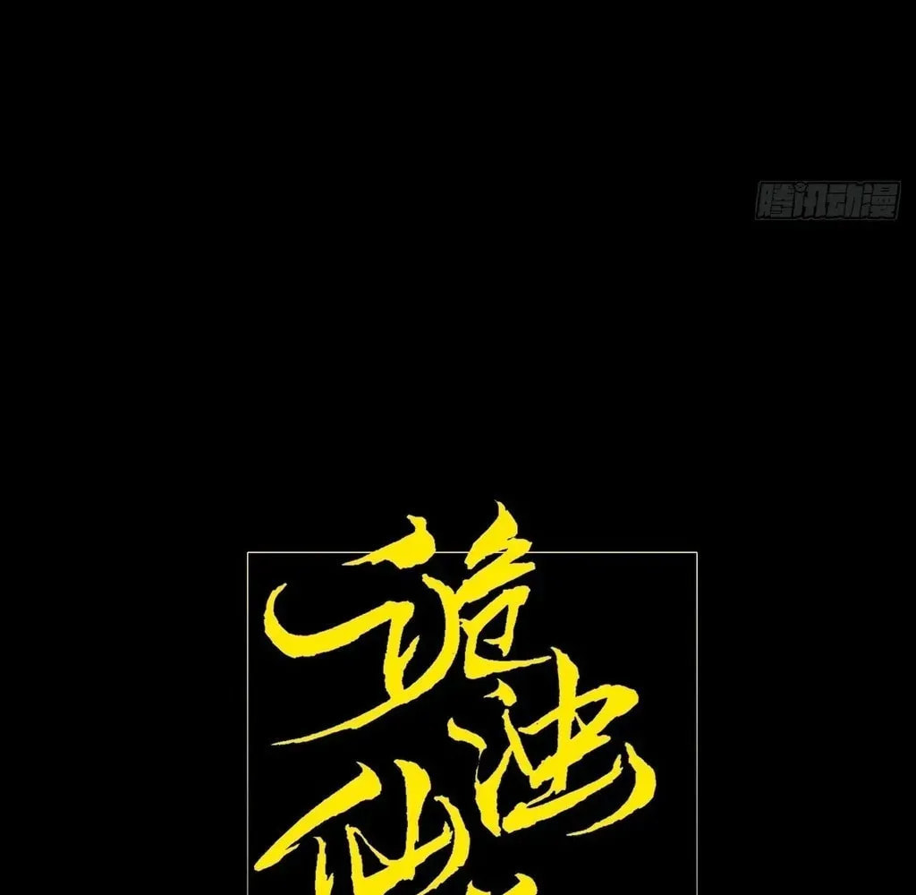 Read Sinister Immortal Path chapter 59 image 45 on Lezhin