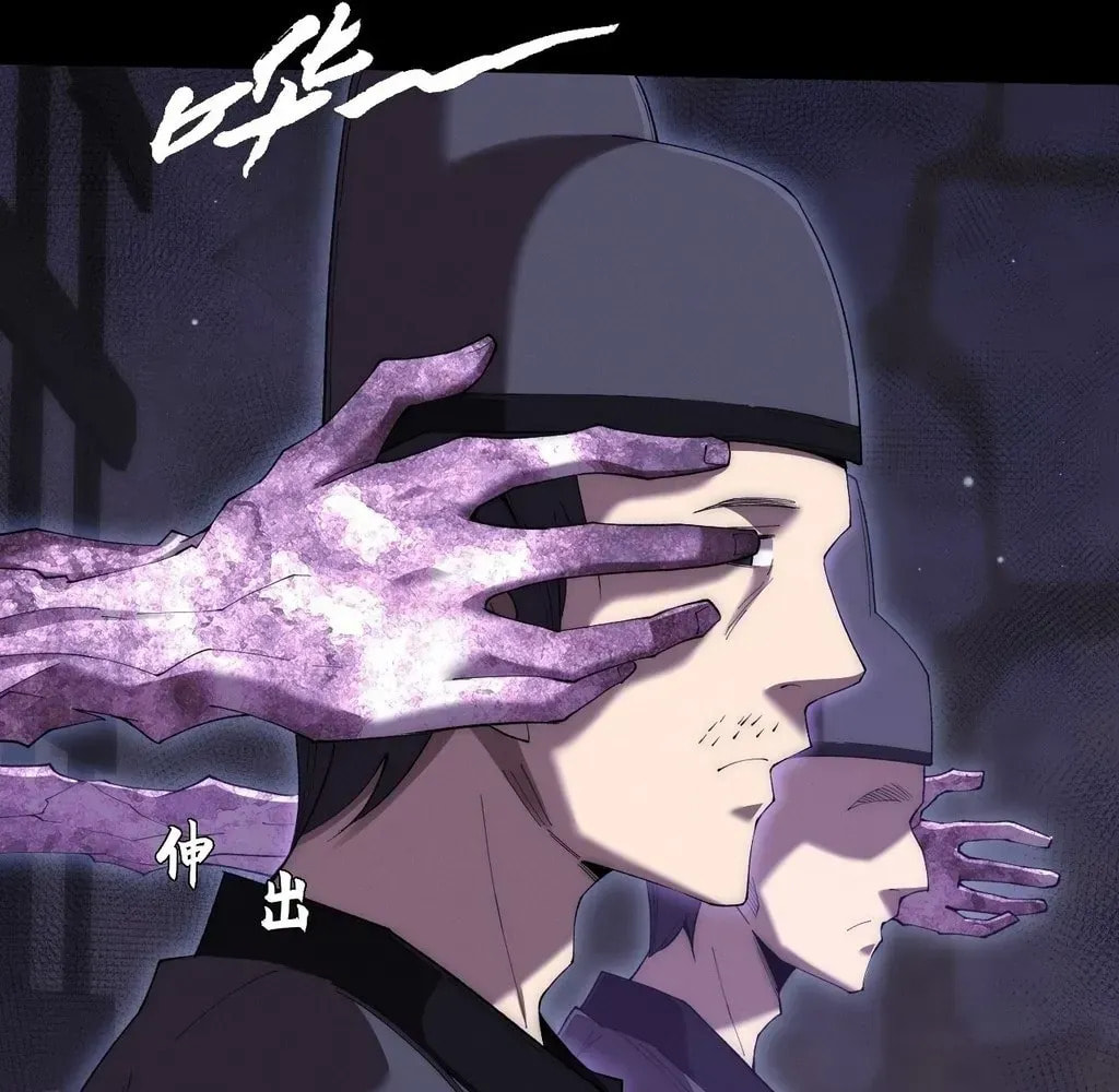 Read Sinister Immortal Path chapter 60 image 48 on Lezhin