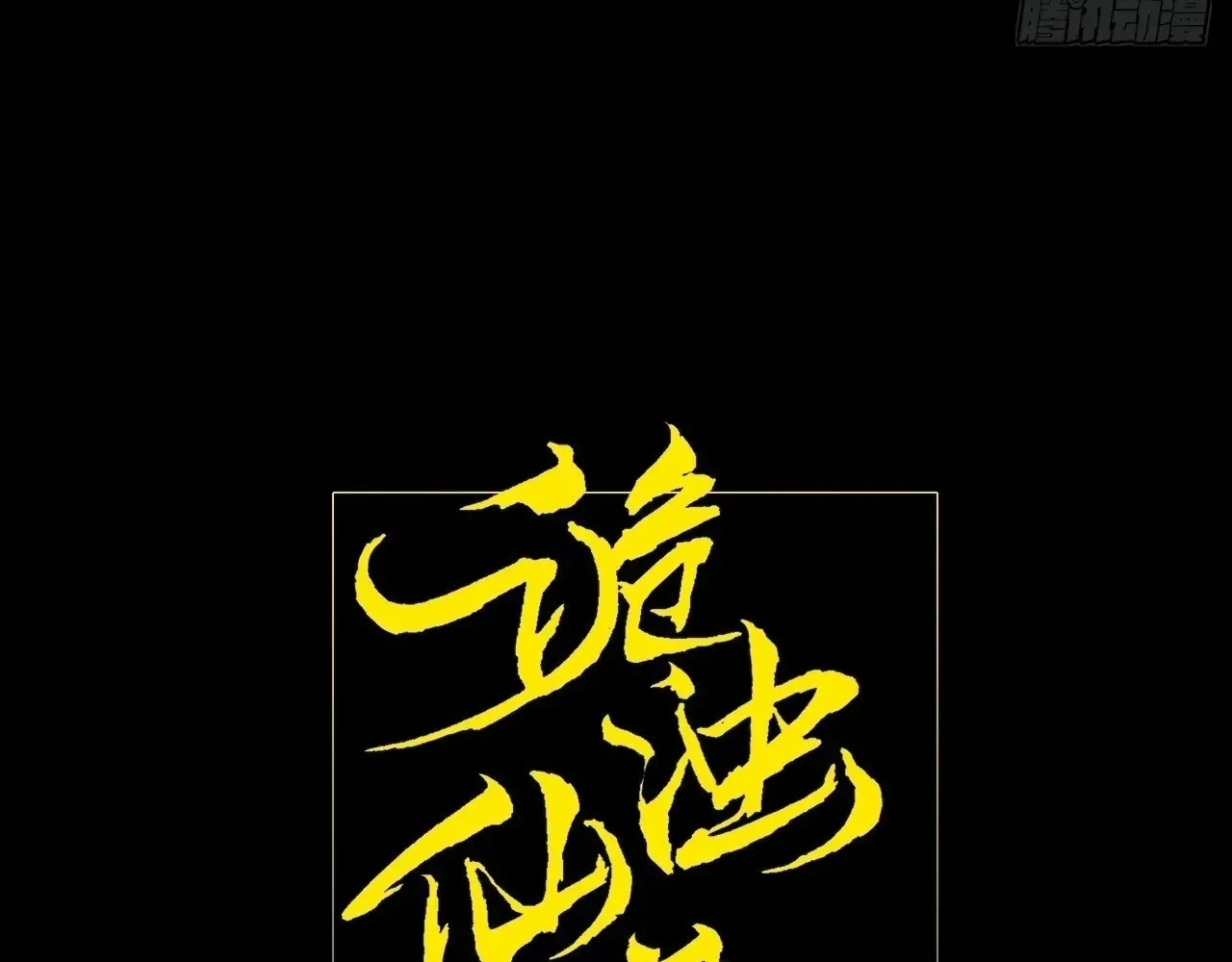 Read Sinister Immortal Path chapter 65 image 26 on Lezhin