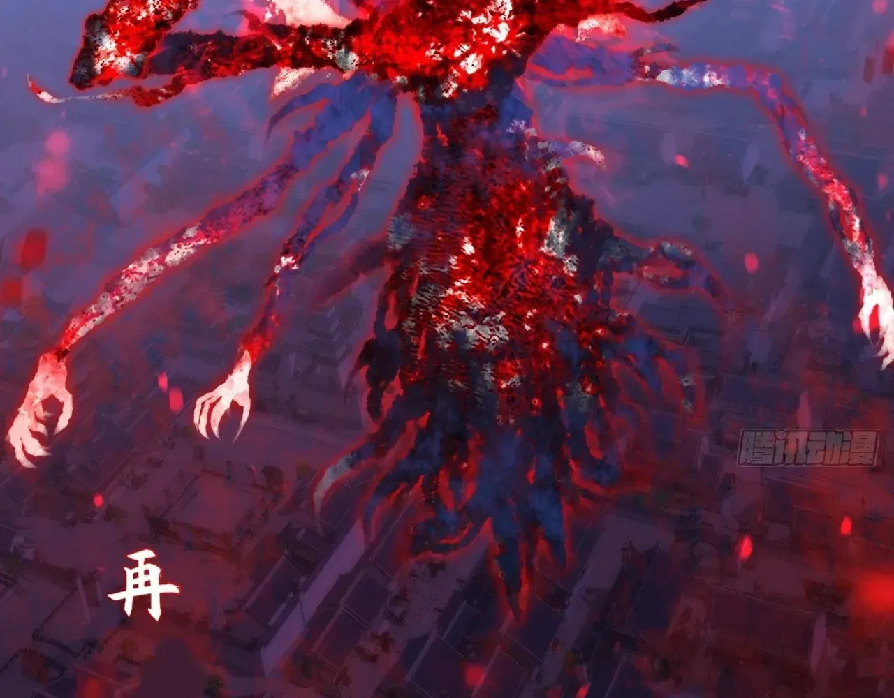 Read Sinister Immortal Path chapter 66 image 12 on Lezhin