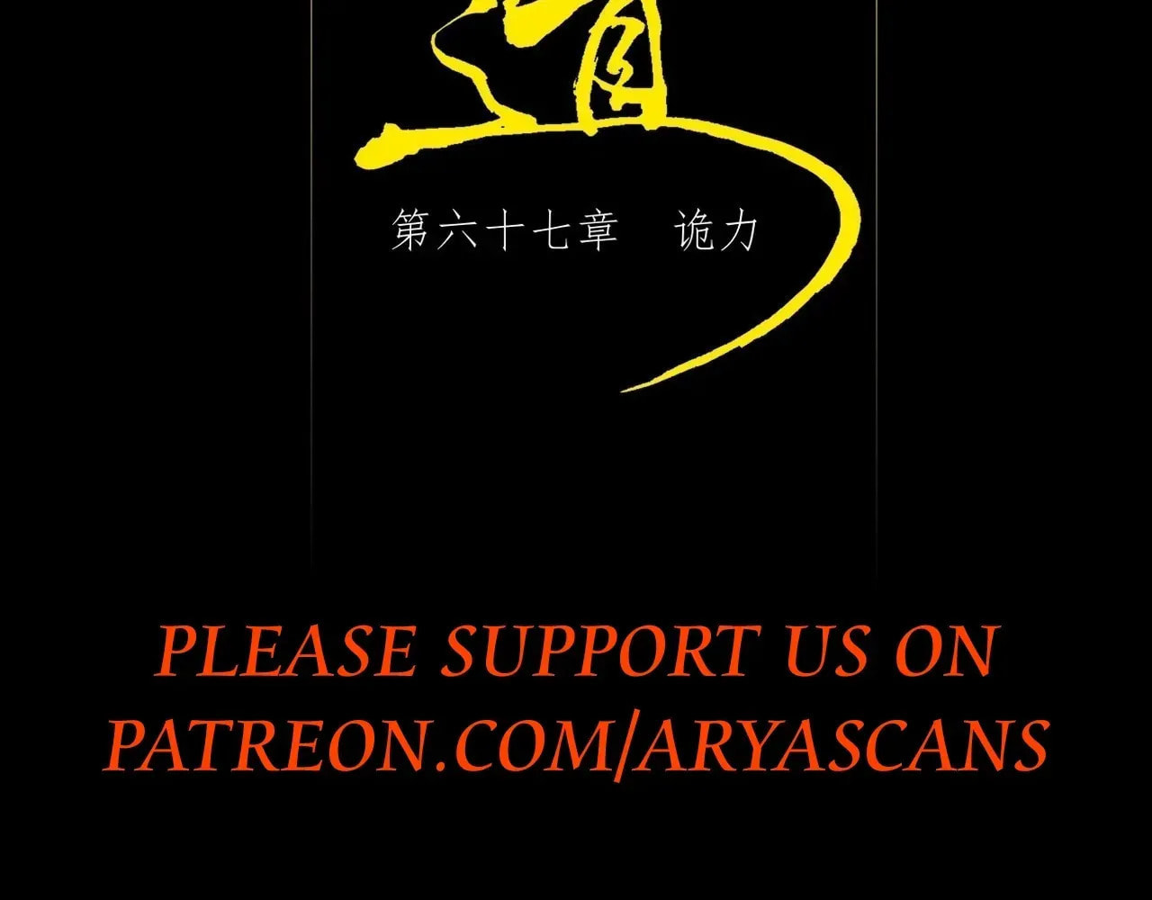 Read Sinister Immortal Path chapter 67 image 1 on Lezhin