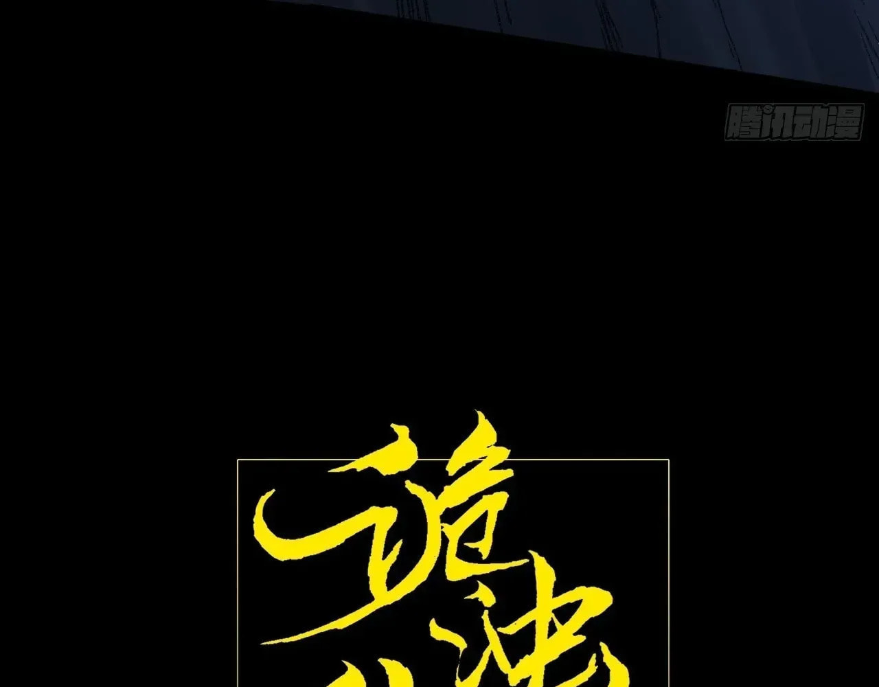 Read Sinister Immortal Path chapter 69 image 30 on Lezhin