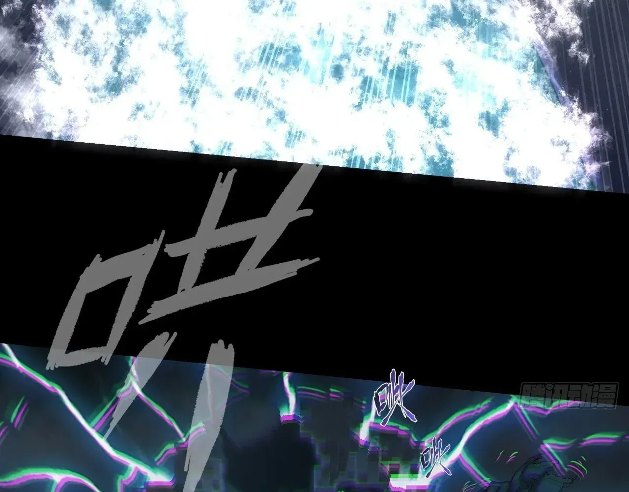 Read Sinister Immortal Path chapter 71 image 43 on Lezhin