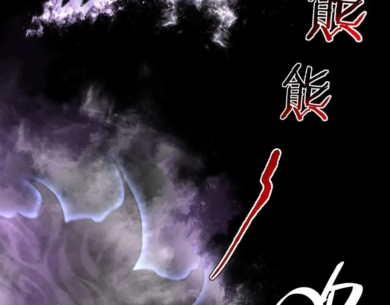Read Sinister Immortal Path chapter 72 image 49 on Lezhin