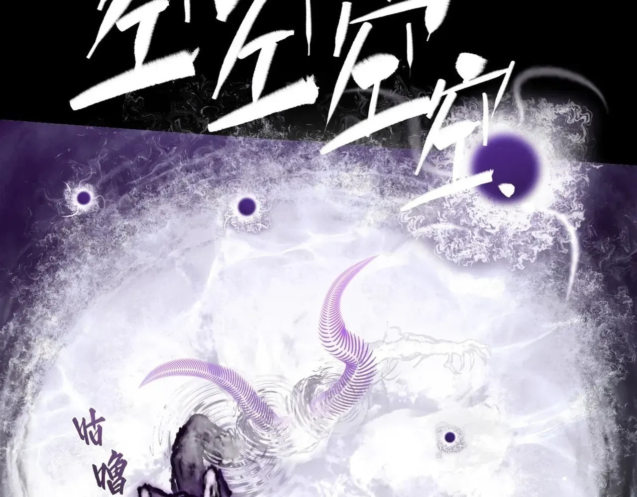 Read Sinister Immortal Path chapter 72 image 87 on Lezhin