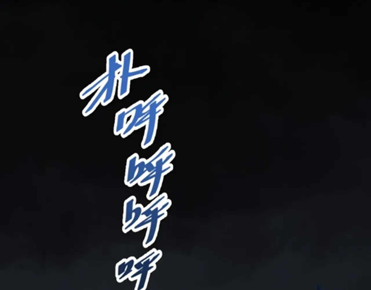 Read Sinister Immortal Path chapter 73 image 76 on Lezhin