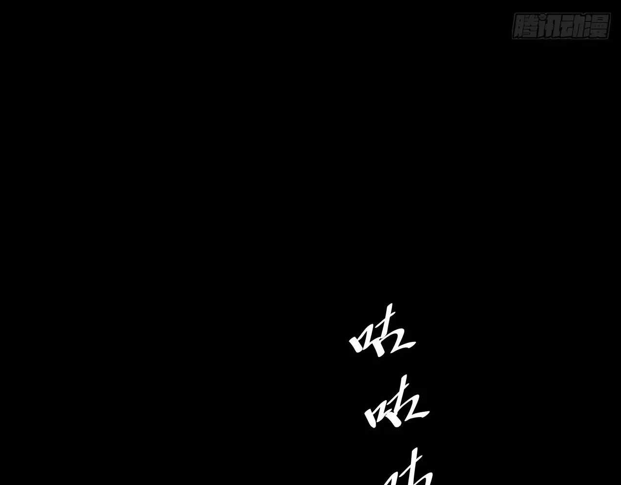 Read Sinister Immortal Path chapter 74 image 46 on Lezhin