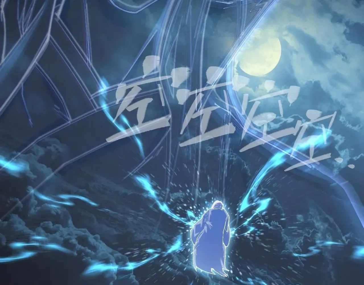 Read Sinister Immortal Path chapter 76 image 43 on Lezhin