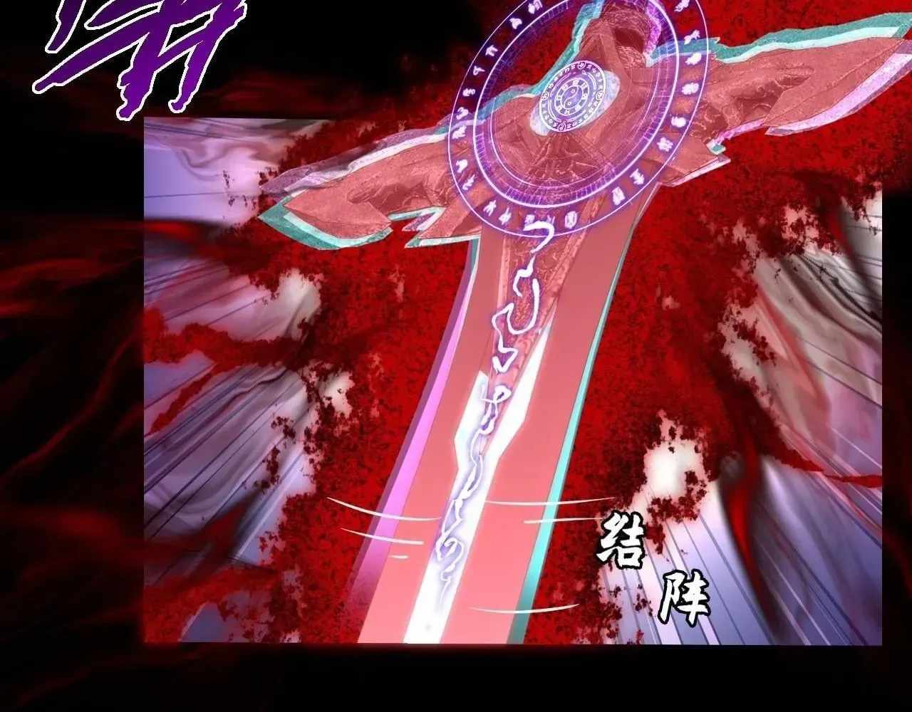 Read Sinister Immortal Path chapter 76 image 6 on Lezhin
