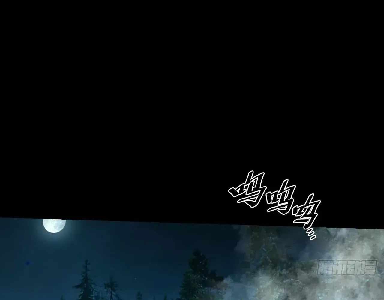 Read Sinister Immortal Path chapter 77 image 13 on Lezhin