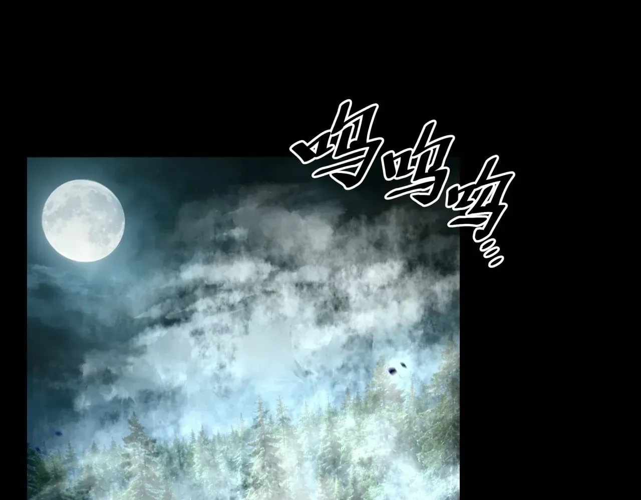 Read Sinister Immortal Path chapter 77 image 2 on Lezhin