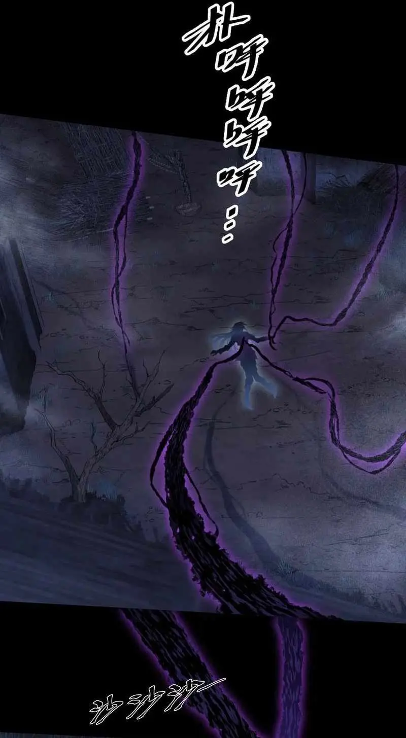 Read Sinister Immortal Path chapter 86 image 11 on Lezhin