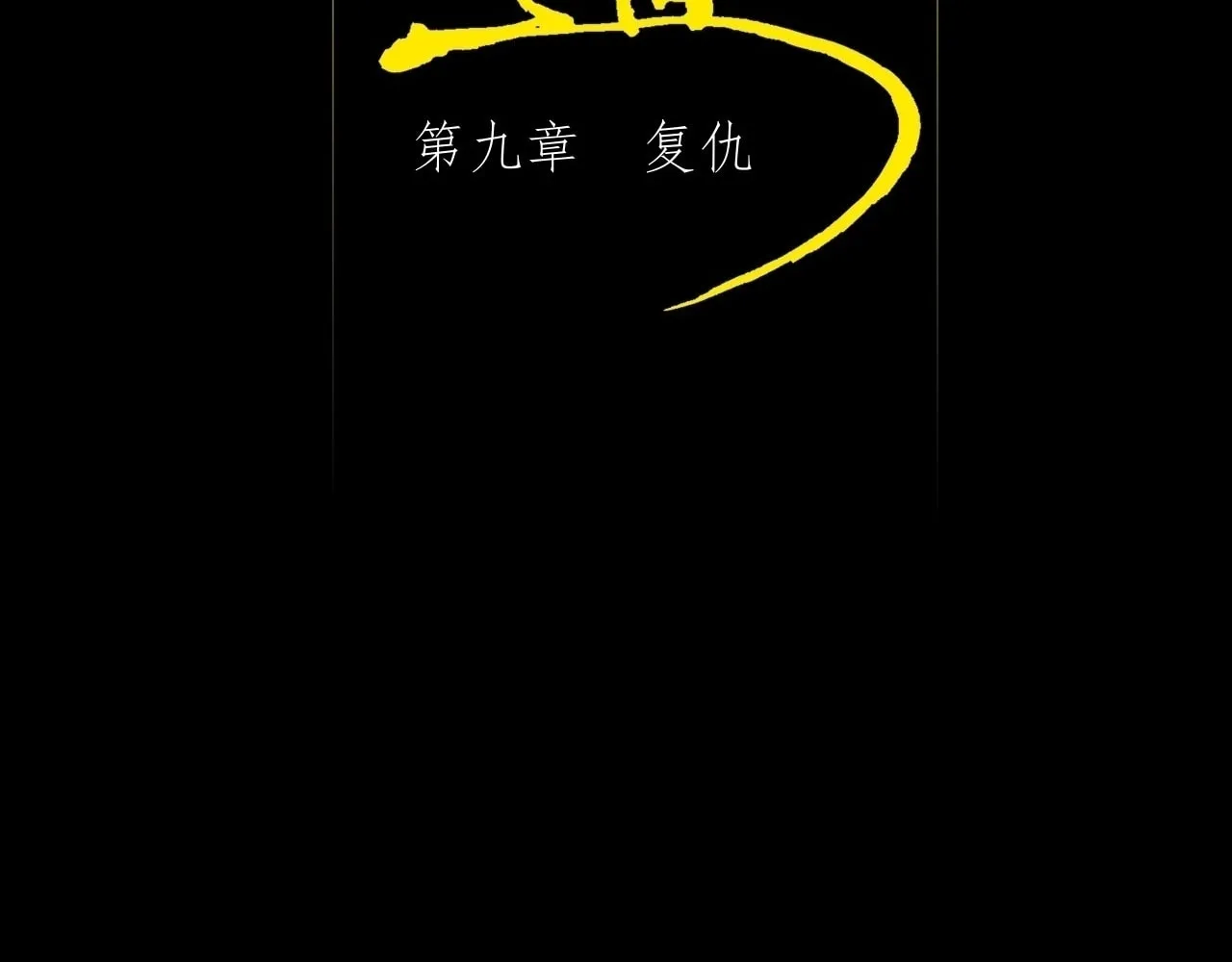 Read Sinister Immortal Path chapter 9.1 image 51 on Lezhin
