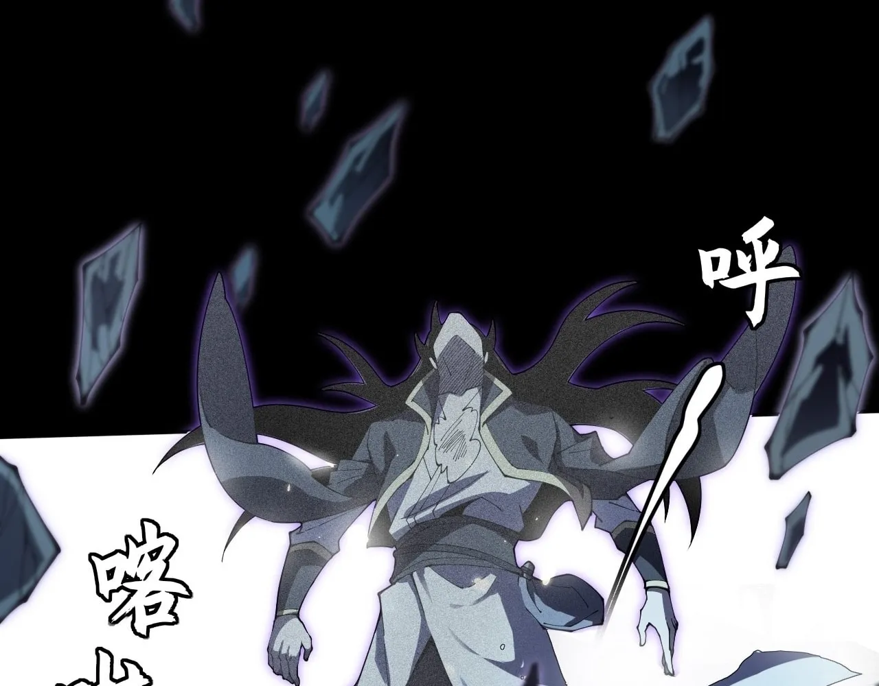 Read Sinister Immortal Path chapter 9.2 image 103 on Lezhin
