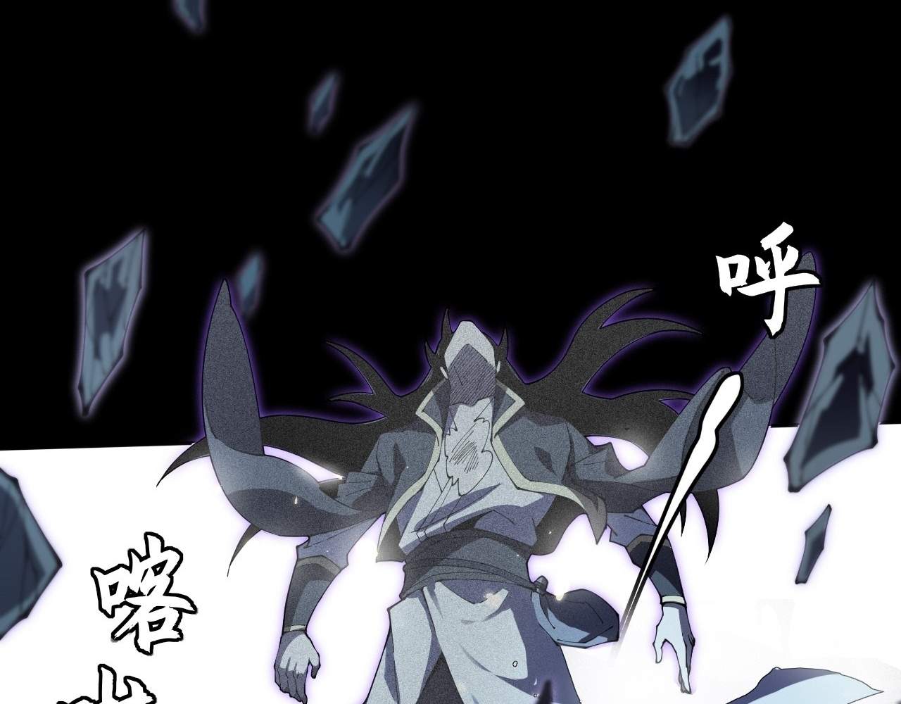 Read Sinister Immortal Path chapter 9.3 image 103 on Lezhin