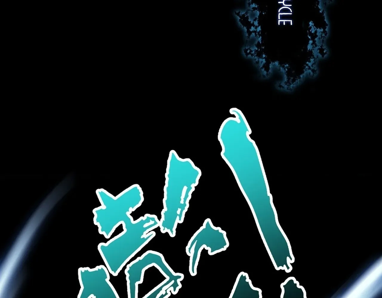 Read Sinister Immortal Path chapter 97 image 25 on Lezhin