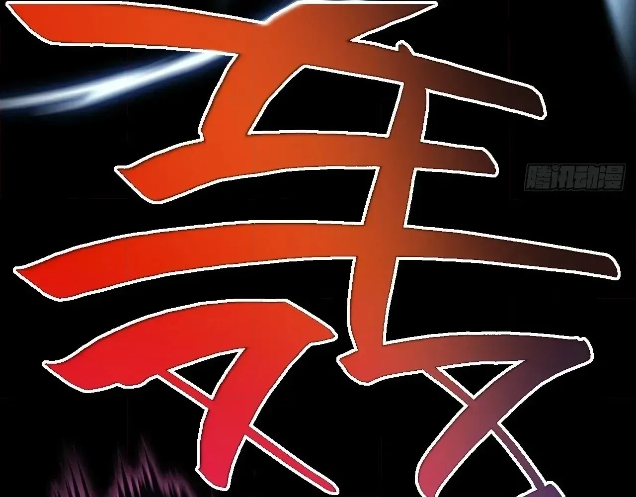 Read Sinister Immortal Path chapter 97 image 29 on Lezhin