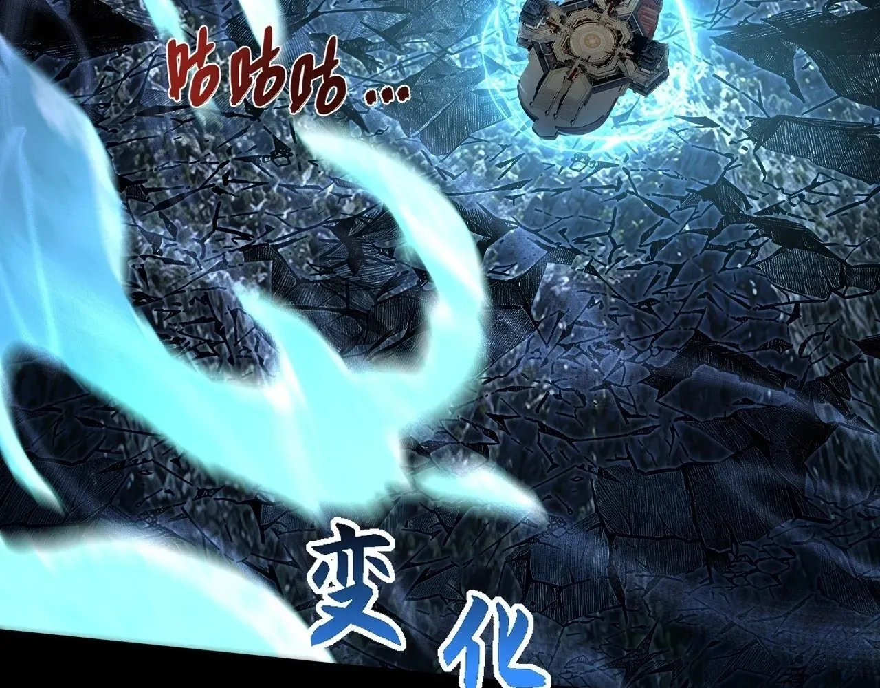 Read Sinister Immortal Path chapter 98 image 58 on Lezhin