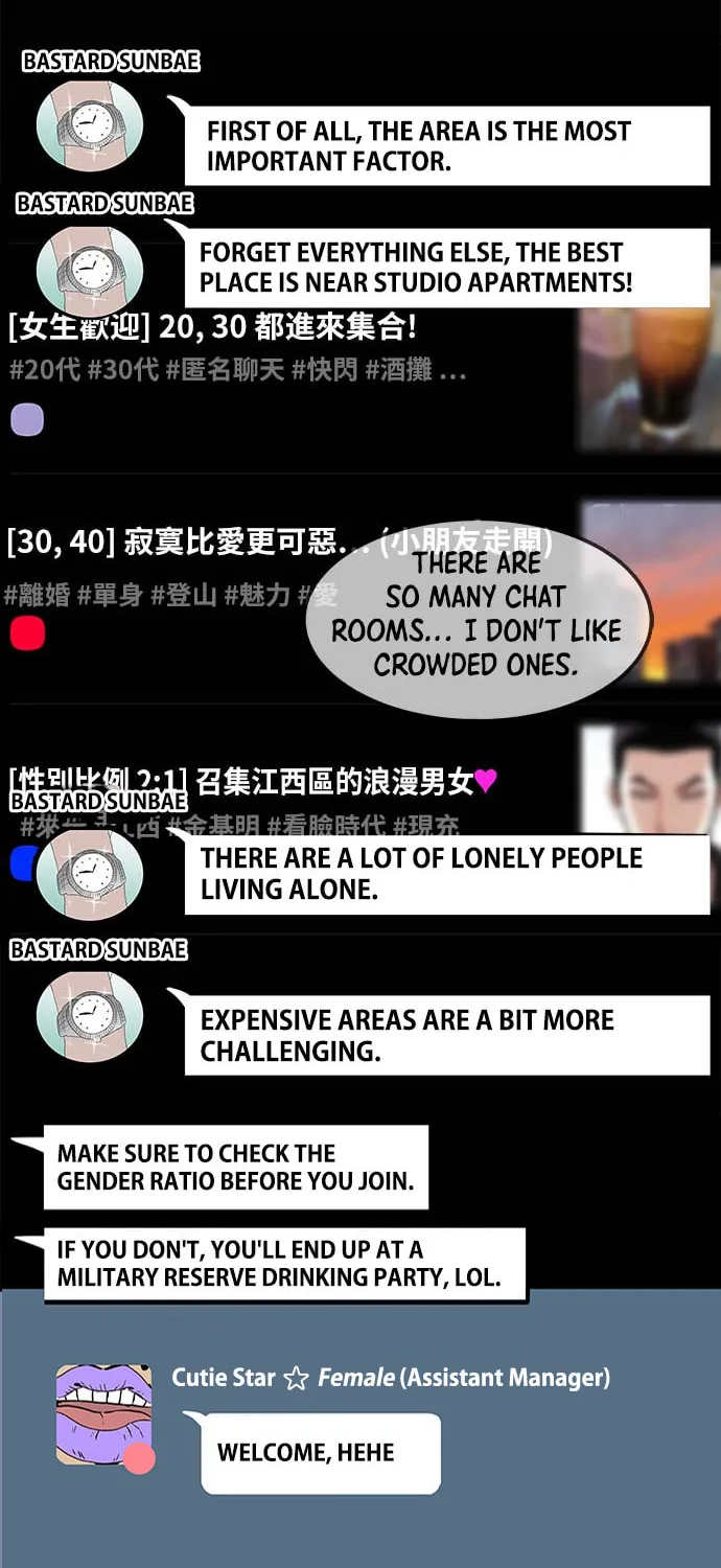 Read Sinlim/Nam/22 chapter 1 image 9 on Lezhin