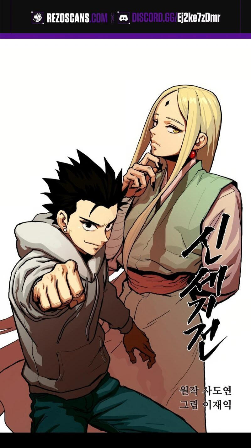 Sinsegijeon Chapter 1 page 2 - 