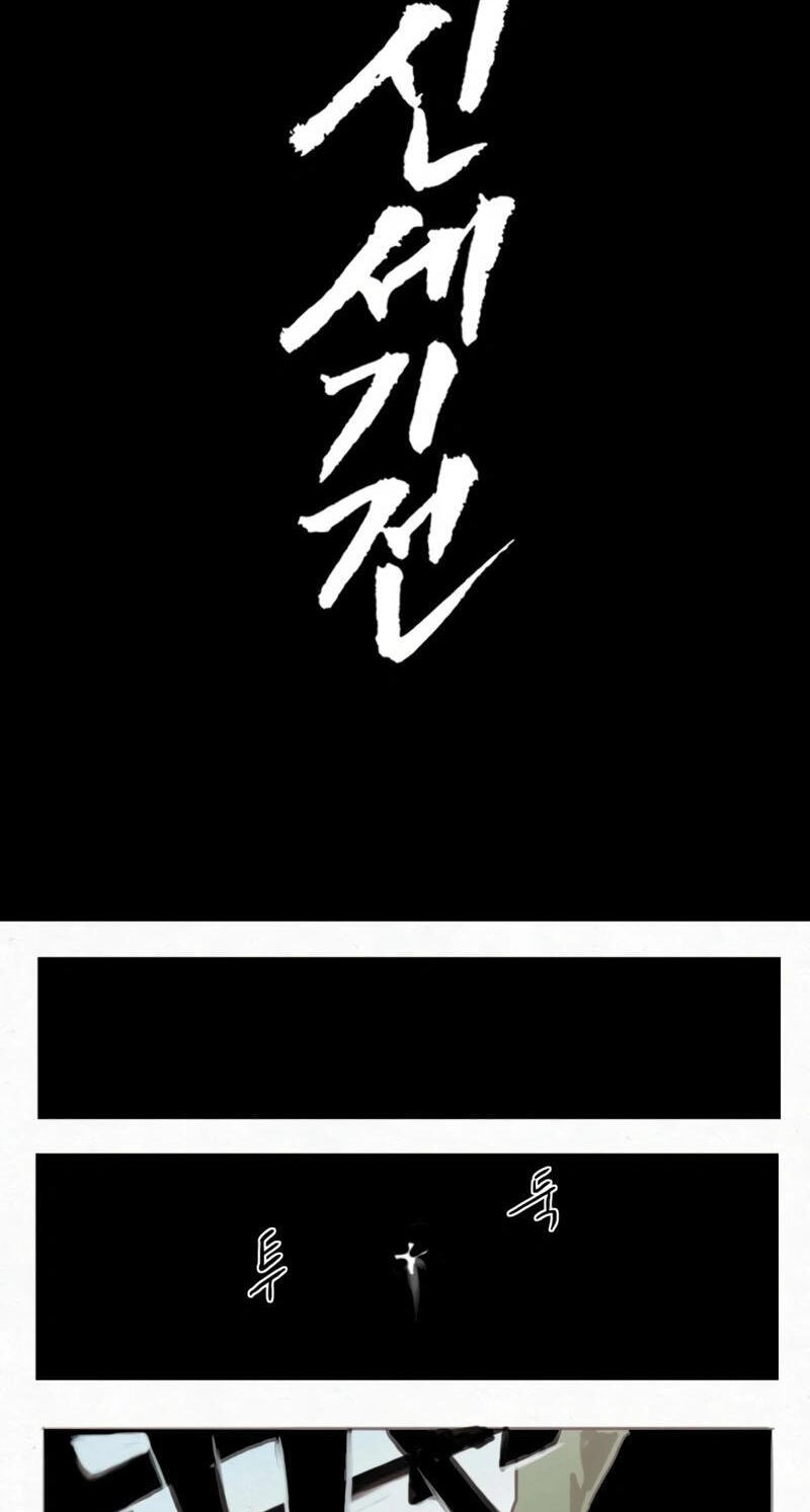 Sinsegijeon Chapter 11 page 11 - 
