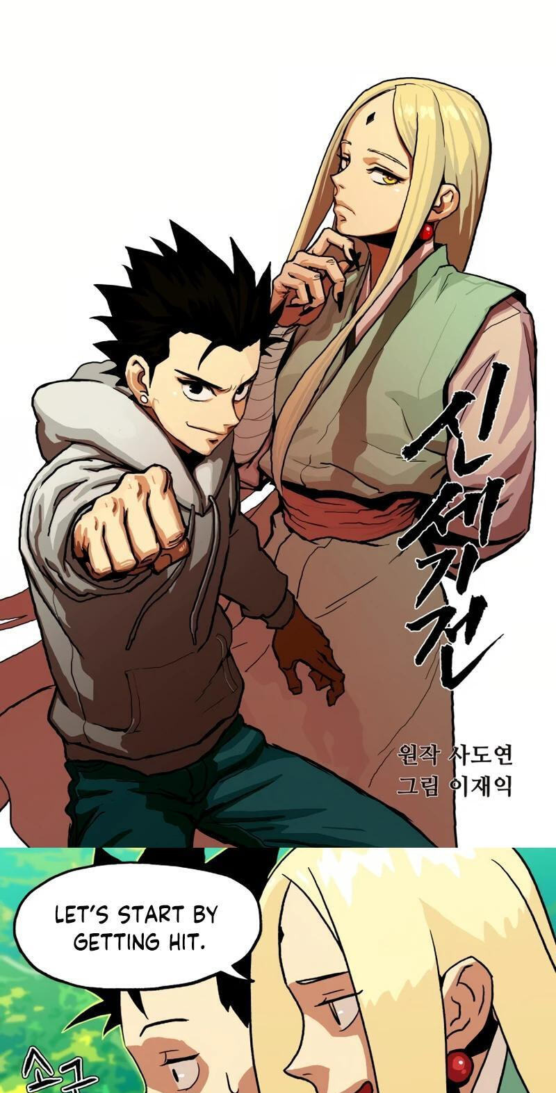 Sinsegijeon Chapter 16 page 2 - 