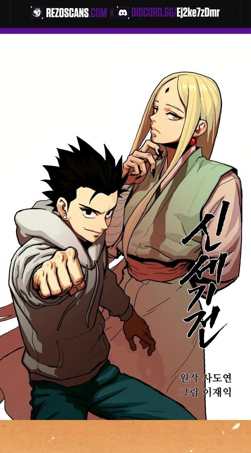 Sinsegijeon Chapter 2 page 2 - 