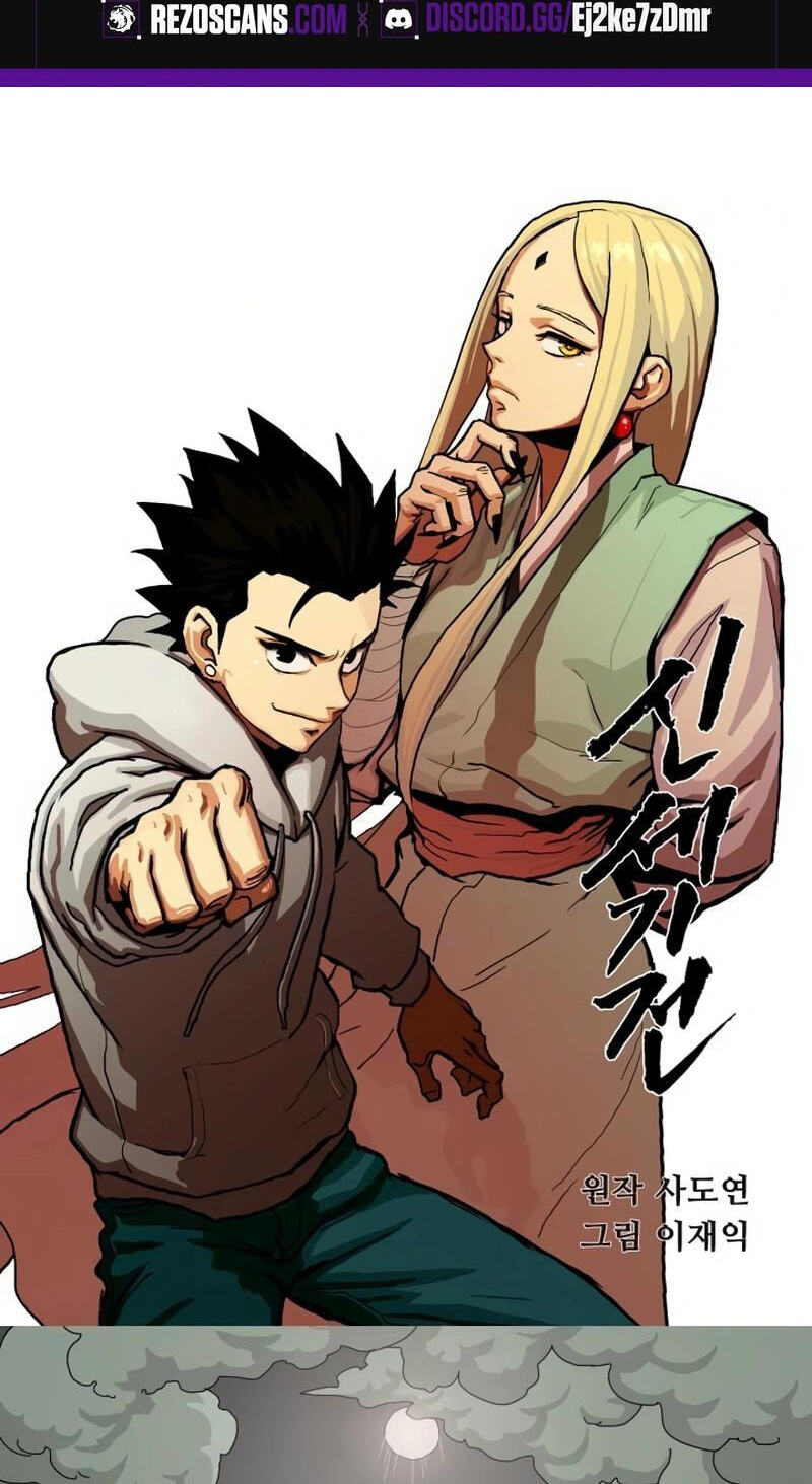 Sinsegijeon Chapter 21 page 2 - 