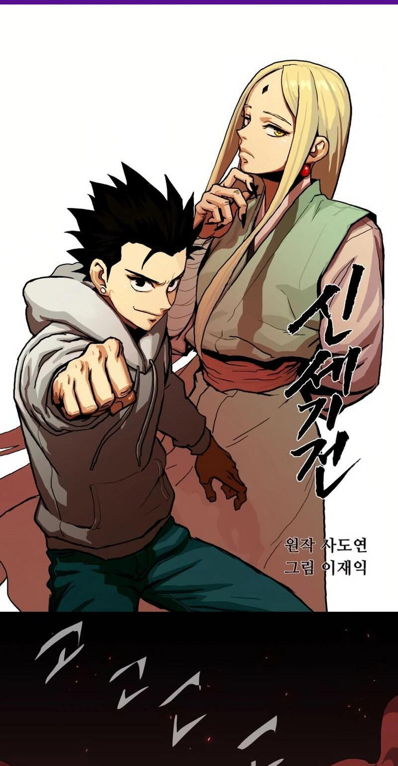 Sinsegijeon Chapter 24 page 2 - 