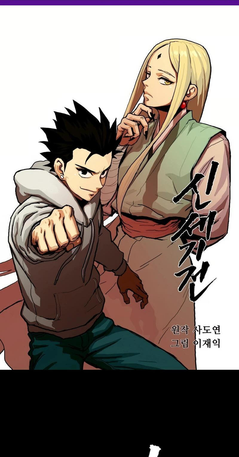 Sinsegijeon Chapter 3 page 2 - 