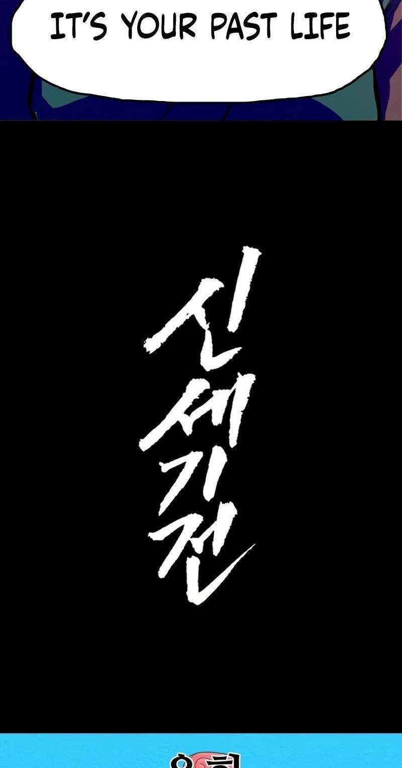 Sinsegijeon Chapter 4 page 19 - 